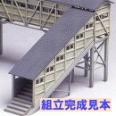 No.17 跨線橋