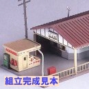 No.27 小型駅