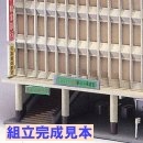 No.29 中型駅)
