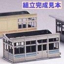 No.40 駅員詰所