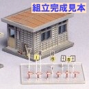 No.41 保線詰所