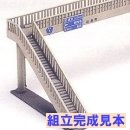 No.46-3 歩道橋