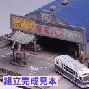 No.48-7 バス営業所