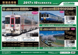 2017�N10���ȍ~�̐V���i