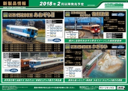 2017�N12���ȍ~�̐V���i