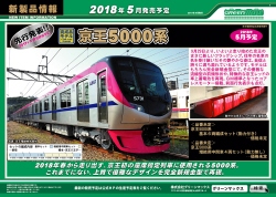 2018�N5���ȍ~�̐V���i