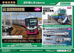 2018�N4���ȍ~�̐V���i