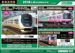 2018�N4���ȍ~�̐V���i