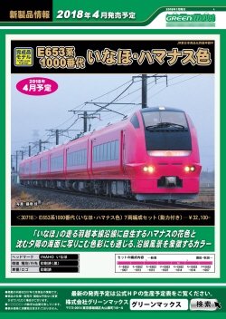 2018�N4���ȍ~�̐V���i