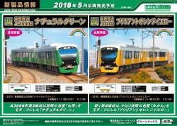 2018�N5���ȍ~�̐V���i