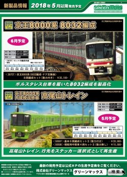 2018�N5���ȍ~�̐V���i