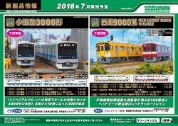 2018�N7���ȍ~�̐V���i