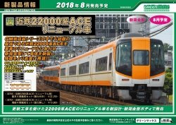 2018�N7���ȍ~�̐V���i