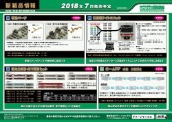 2018�N7���ȍ~�̐V���i