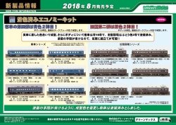 2018�N7���ȍ~�̐V���i