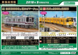 2018�N9���ȍ~�̐V���i