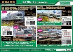 2018�N9���ȍ~�̐V���i