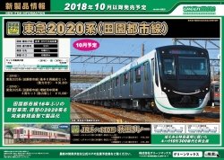 2018�N10���ȍ~�̐V���i