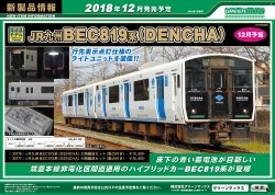 2018�N12���ȍ~�̐V���i