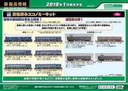 2019�N1���ȍ~�̐V���i