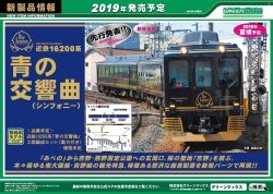 2019�N�Ă̐V���i