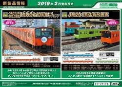 2019�N2���ȍ~�ȍ~�̐V���i