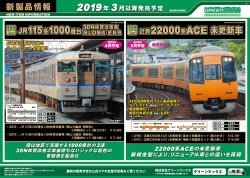 2019�N3���ȍ~�ȍ~�̐V���i