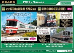 2019�N3���ȍ~�ȍ~�̐V���i