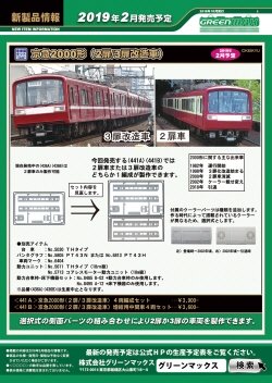 2019�N2���ȍ~�ȍ~�̐V���i