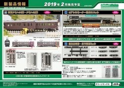 2019�N2���ȍ~�ȍ~�̐V���i