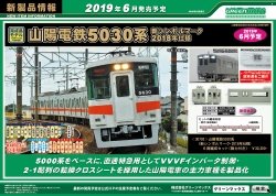 2019�N6���ȍ~�ȍ~�̐V���i