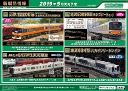 2019�N5���ȍ~�ȍ~�̐V���i