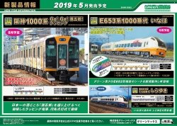 2019�N5���ȍ~�ȍ~�̐V���i