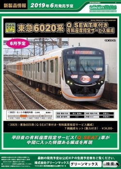 2019�N6���ȍ~�ȍ~�̐V���i