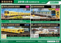 2019�N6���ȍ~�ȍ~�̐V���i