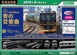 2019�N7���ȍ~�ȍ~�̐V���i