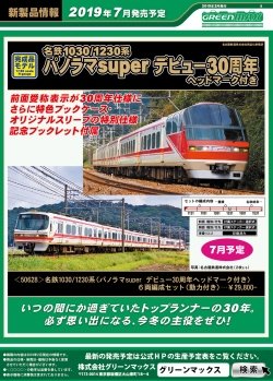 2019�N6���ȍ~�ȍ~�̐V���i