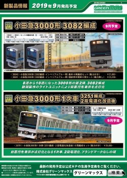 2019�N9���ȍ~�ȍ~�̐V���i