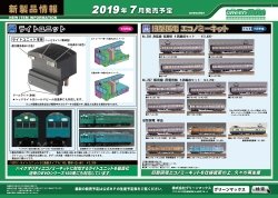 2019�N7���ȍ~�ȍ~�̐V���i