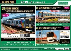 2019�N8���ȍ~�ȍ~�̐V���i