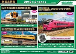 2019�N9���ȍ~�ȍ~�̐V���i