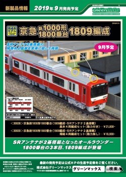 2019�N9���ȍ~�ȍ~�̐V���i