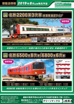 2019�N9���ȍ~�ȍ~�̐V���i