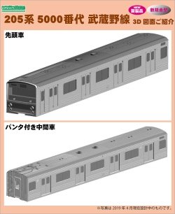 205�n5000�ԑ� �R�c�}��