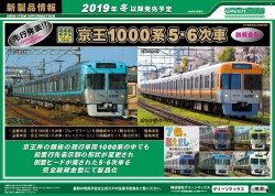 2019�N�~�ȍ~�ȍ~�̐V���i