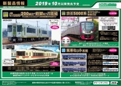 2019�N10���ȍ~�ȍ~�̐V���i