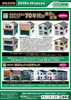 2019�N10���ȍ~�ȍ~�̐V���i