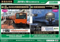 2019�N10���ȍ~�ȍ~�̐V���i