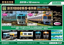 2019�N12���ȍ~�ȍ~�̐V���i