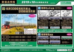 2019�N10���ȍ~�ȍ~�̐V���i